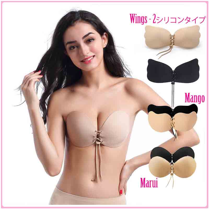 『Beauty + WINGSバストアップ』シリコンヌードブラ紐つき - Beautyplusplus