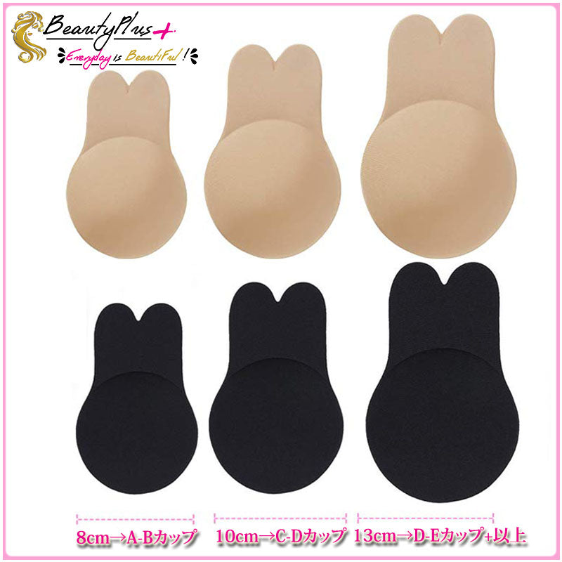 『Beauty + バニー』胸パッドバストアップ - Beautyplusplus