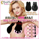 『Beauty + バニー』胸パッドバストアップ - Beautyplusplus