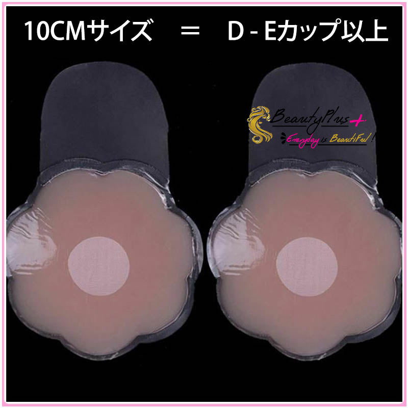 『Beauty + Secretバストアップシール』 - Beautyplusplus