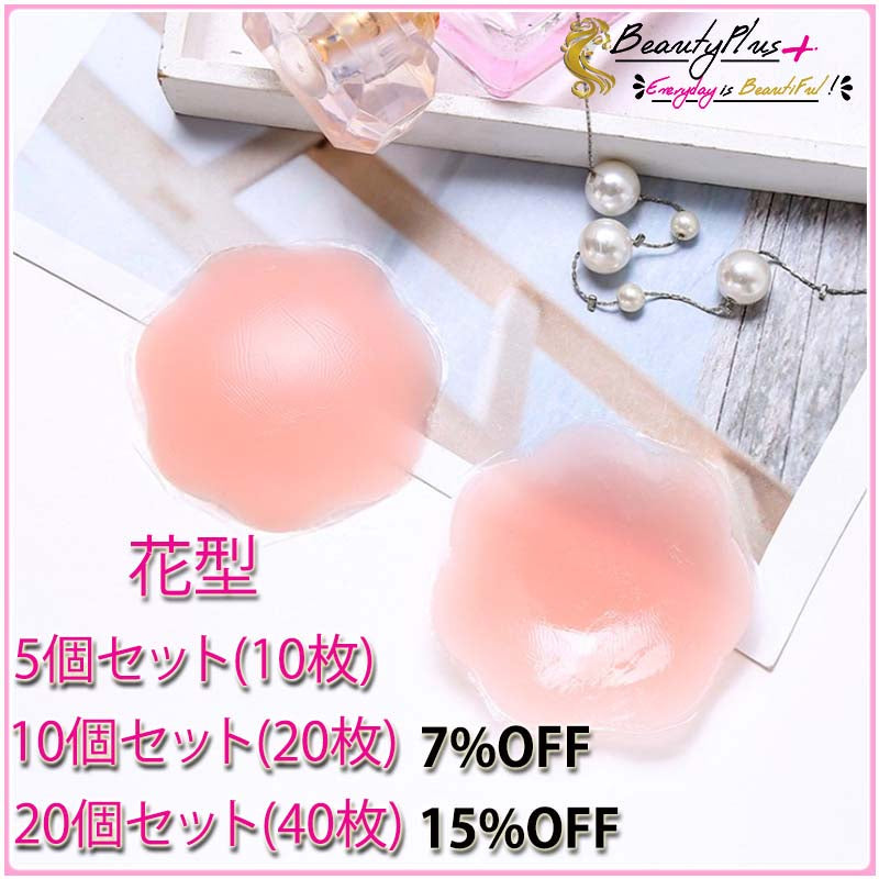 『Beauty + 乳首シークレットニップレスシール』 - Beautyplusplus