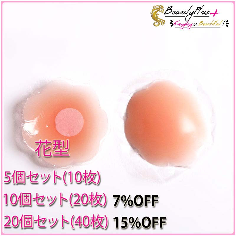 『Beauty + 乳首シークレットニップレスシール』 - Beautyplusplus