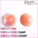 『Beauty + 乳首シークレットニップレスシール』 - Beautyplusplus