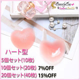 『Beauty + 乳首シークレットニップレスシール』 - Beautyplusplus