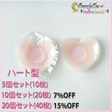 『Beauty + 乳首シークレットニップレスシール』 - Beautyplusplus