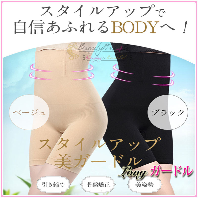 『Beauty + ショート・ロングガードル』ウエストガードル シェーパー - Beautyplusplus