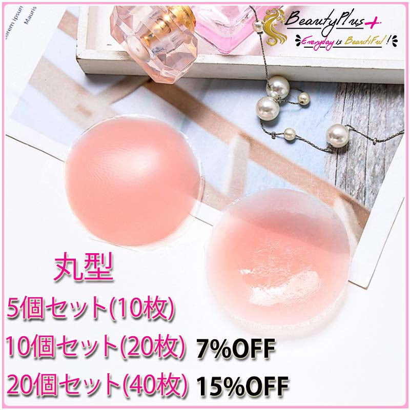 『Beauty + 乳首シークレットニップレスシール』 - Beautyplusplus