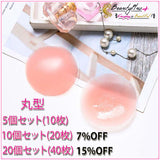 『Beauty + 乳首シークレットニップレスシール』 - Beautyplusplus