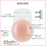 『Beauty + Secretバストアップシール』 - Beautyplusplus