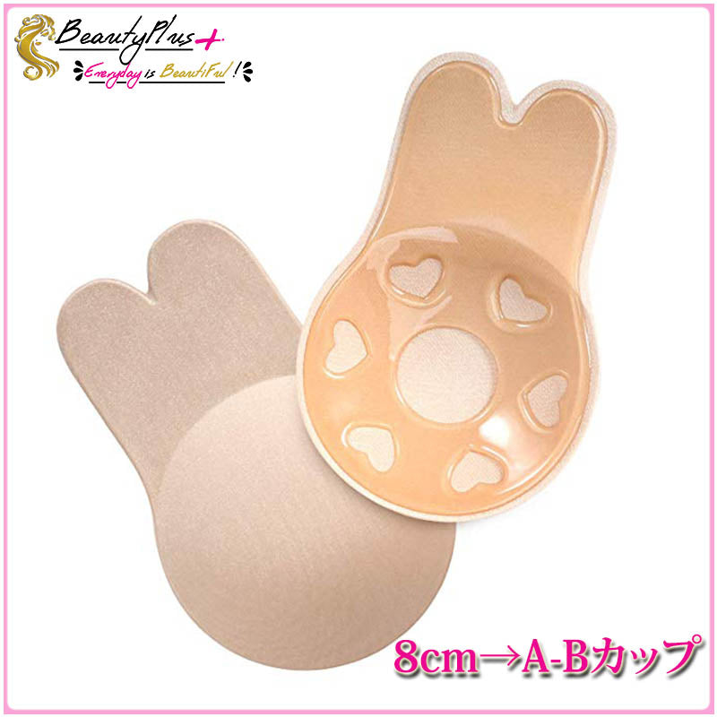 『Beauty + バニー』胸パッドバストアップ - Beautyplusplus