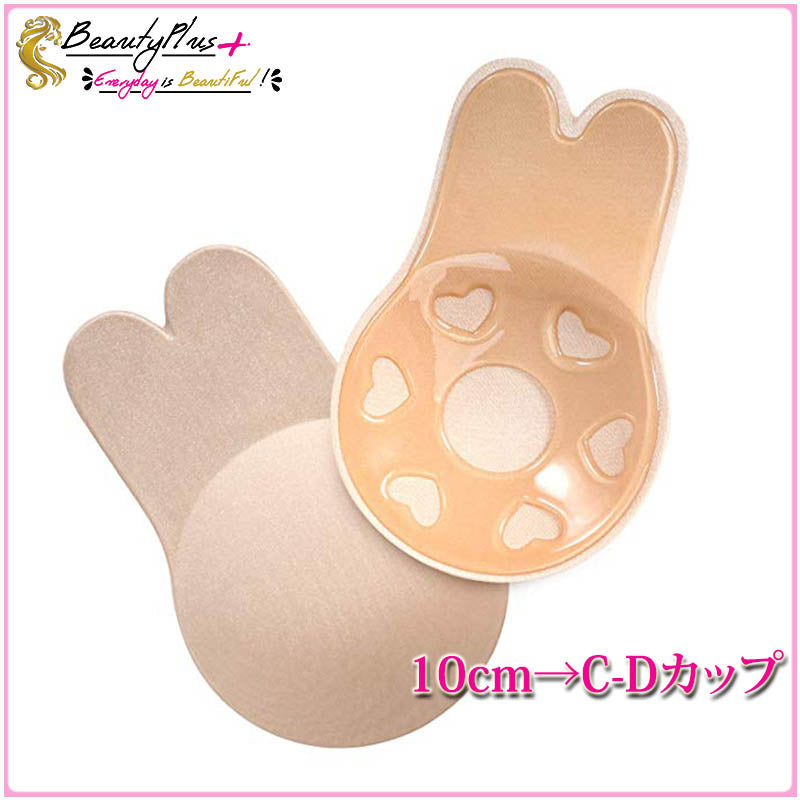『Beauty + バニー』胸パッドバストアップ - Beautyplusplus