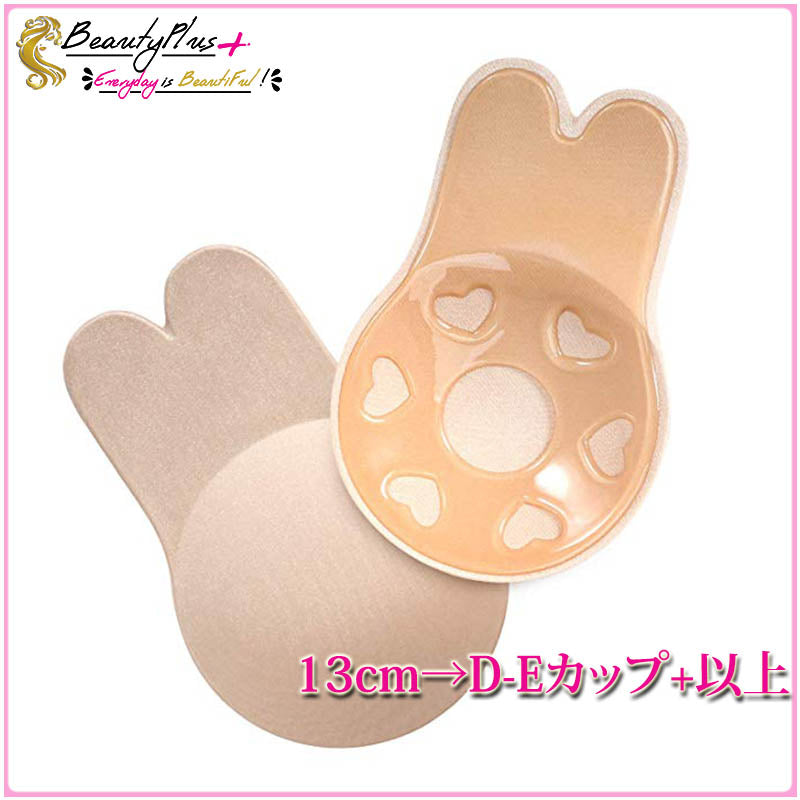 『Beauty + バニー』胸パッドバストアップ - Beautyplusplus