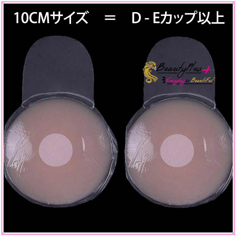 『Beauty + Secretバストアップシール』 - Beautyplusplus