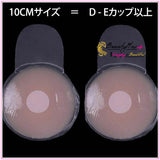 『Beauty + Secretバストアップシール』 - Beautyplusplus