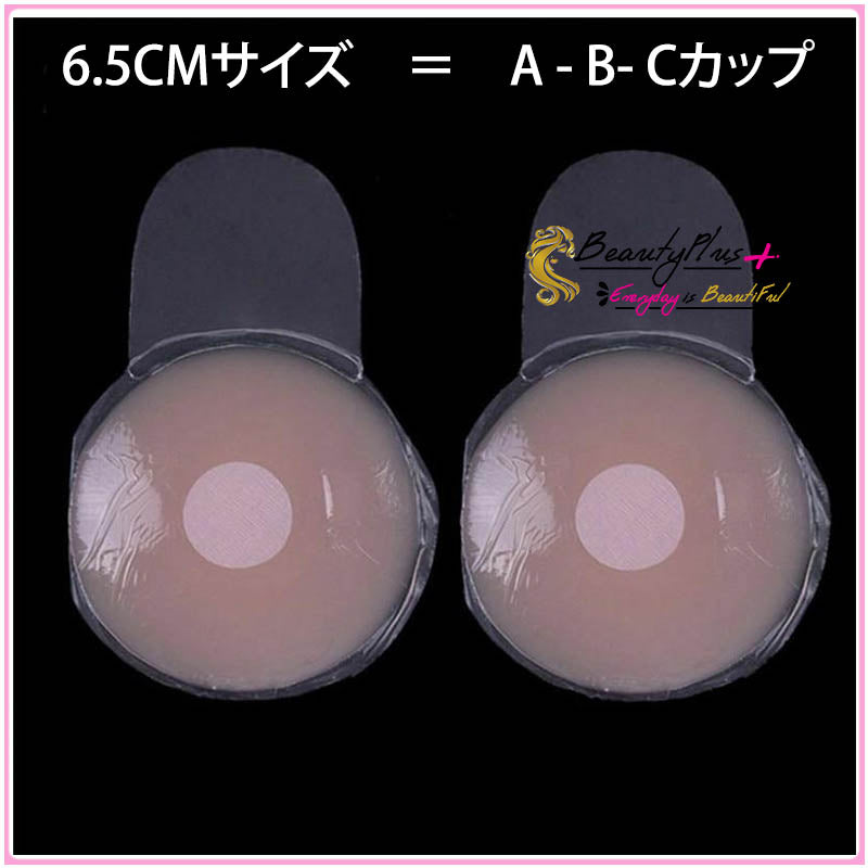 『Beauty + Secretバストアップシール』 - Beautyplusplus