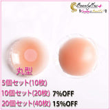 『Beauty + 乳首シークレットニップレスシール』 - Beautyplusplus