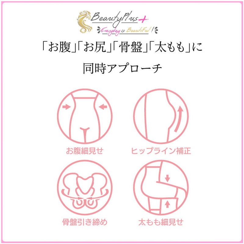 『Beauty + ショート・ロングガードル』ウエストガードル シェーパー - Beautyplusplus