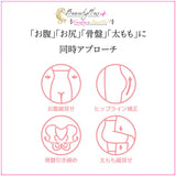 『Beauty + ショート・ロングガードル』ウエストガードル シェーパー - Beautyplusplus
