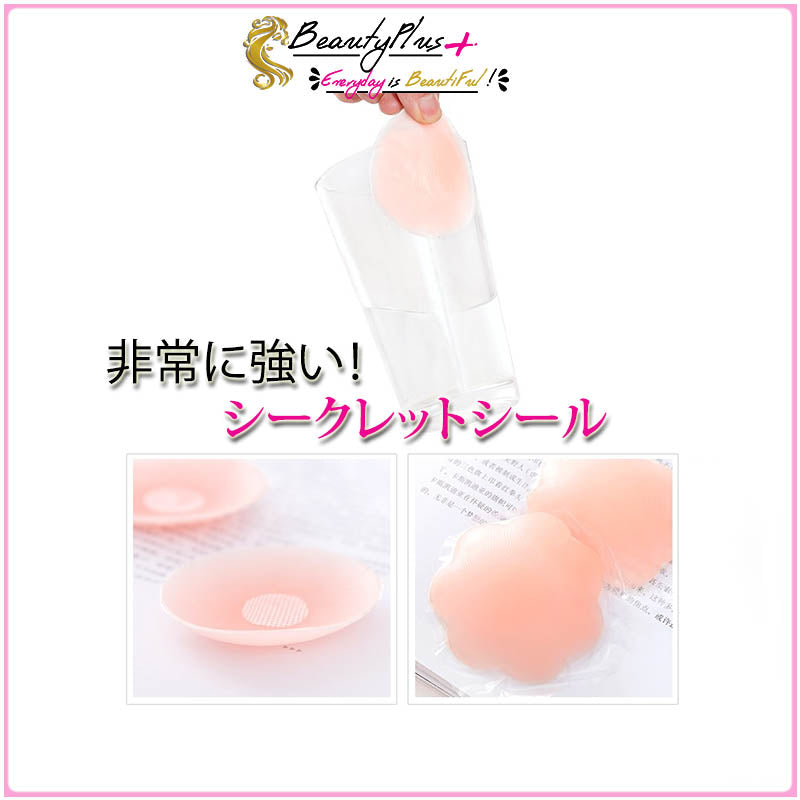 『Beauty + 乳首シークレットニップレスシール』 - Beautyplusplus
