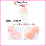 『Beauty + 乳首シークレットニップレスシール』 - Beautyplusplus