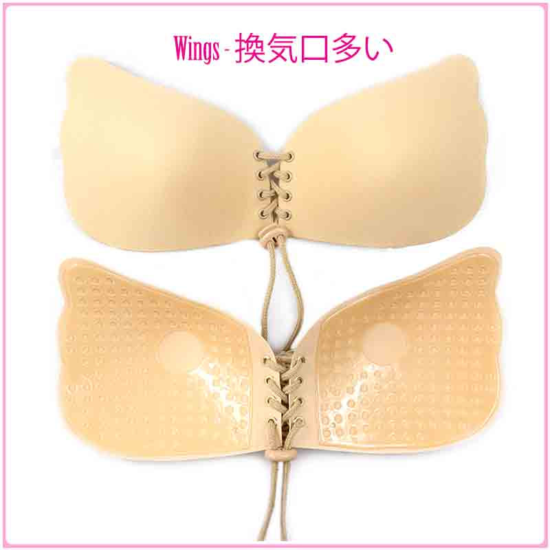 『Beauty + WINGSバストアップ』シリコンヌードブラ紐つき - Beautyplusplus