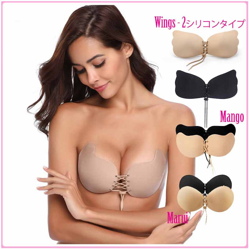 『Beauty + WINGSバストアップ』シリコンヌードブラ紐つき - Beautyplusplus